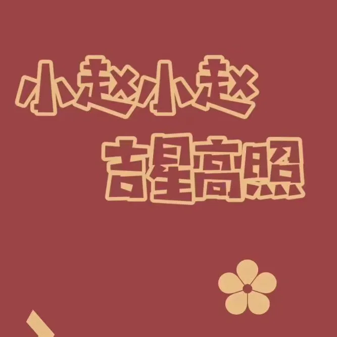 露思专属文案