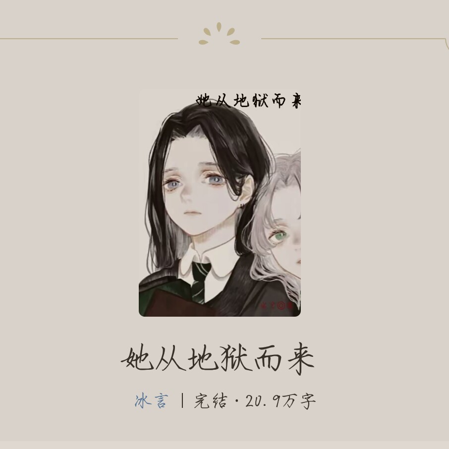 《她从地域而来》