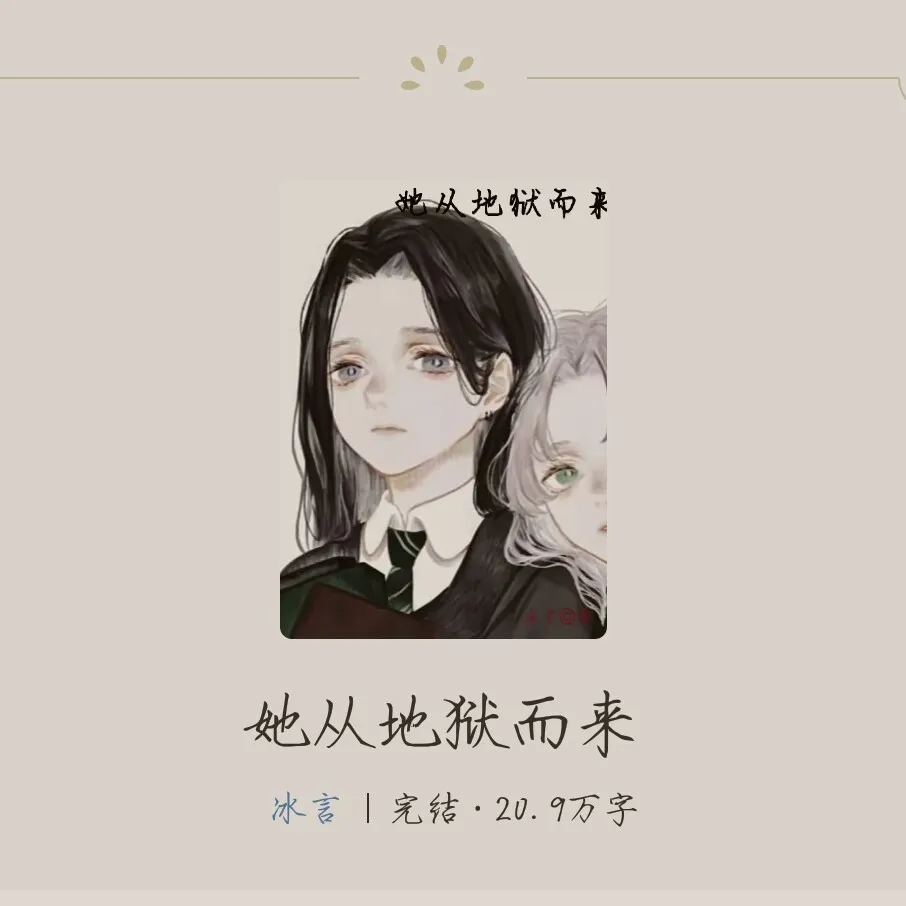 《她从地域而来》