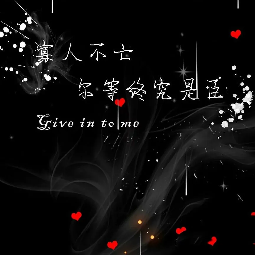 励志