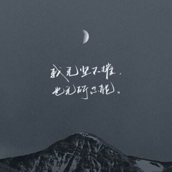 原耽女孩快乐源泉.