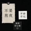 杦的专辑