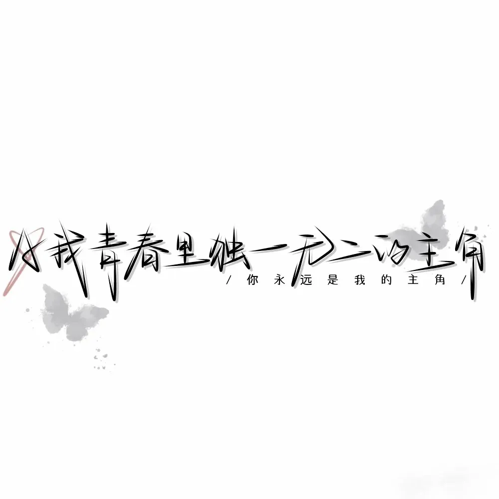 慕