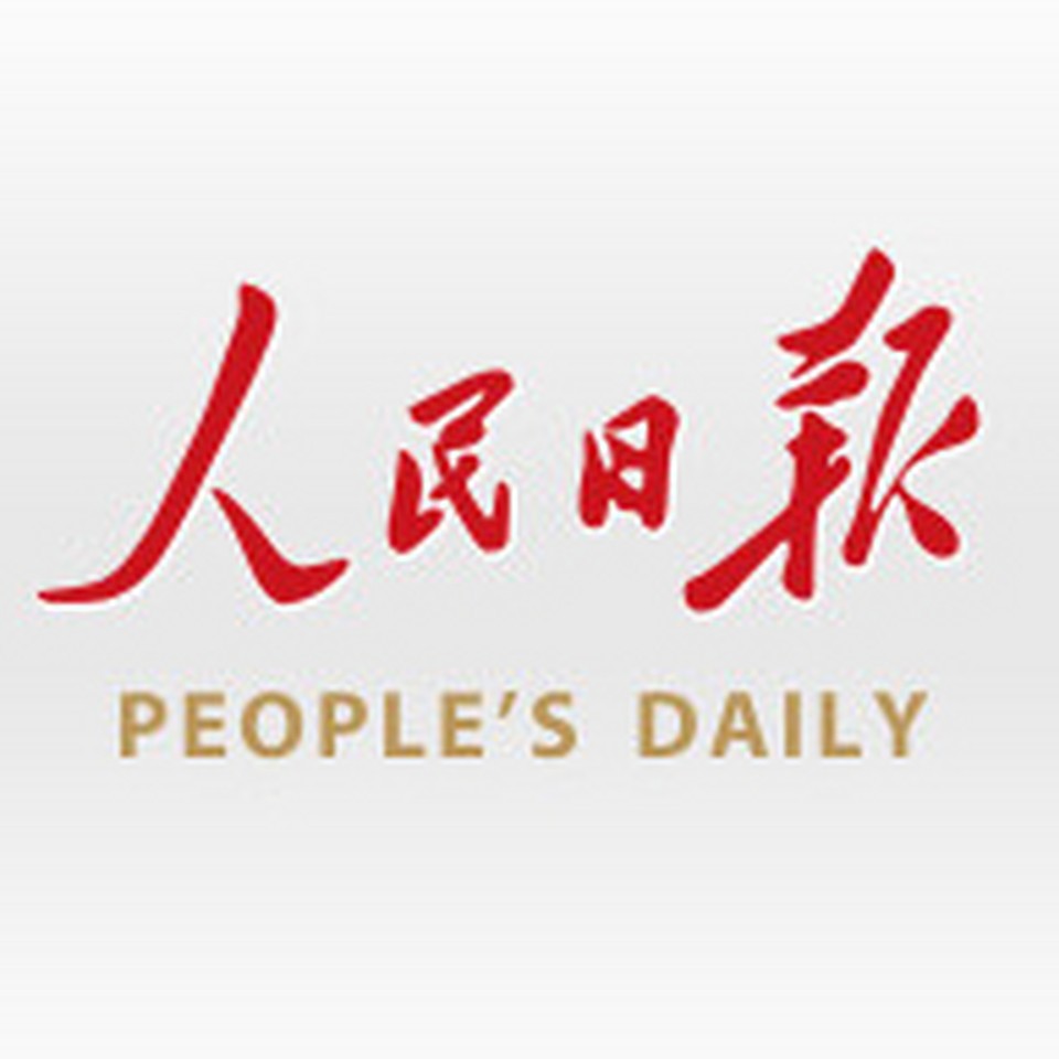 人民日报摘抄语录