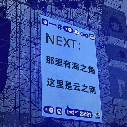 《他在云之南》