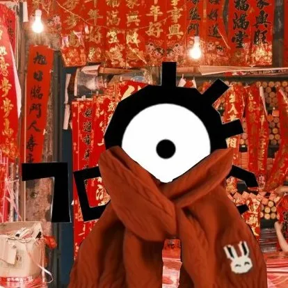 我们的凹凸
