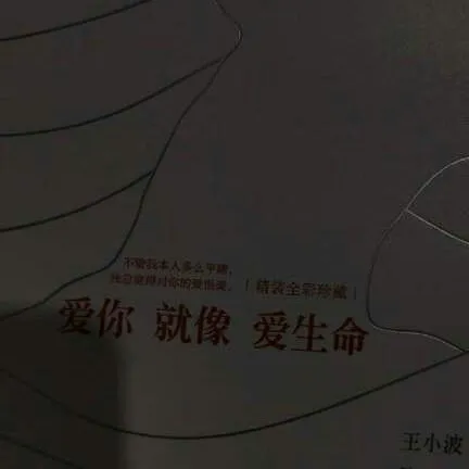 情字不能碰