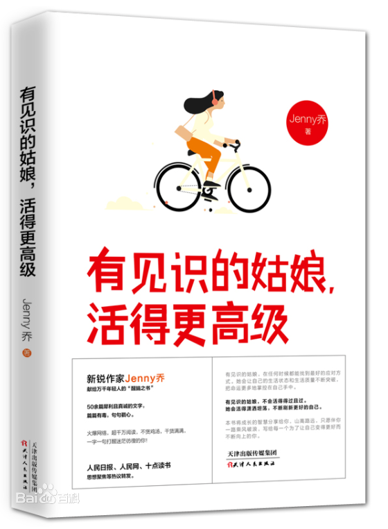 有见识的姑娘，活得更高级