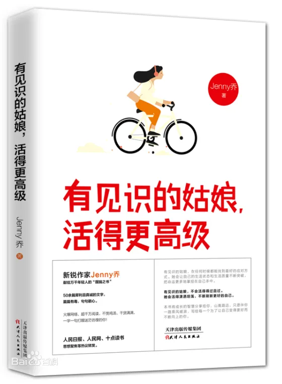 有见识的姑娘，活得更高级