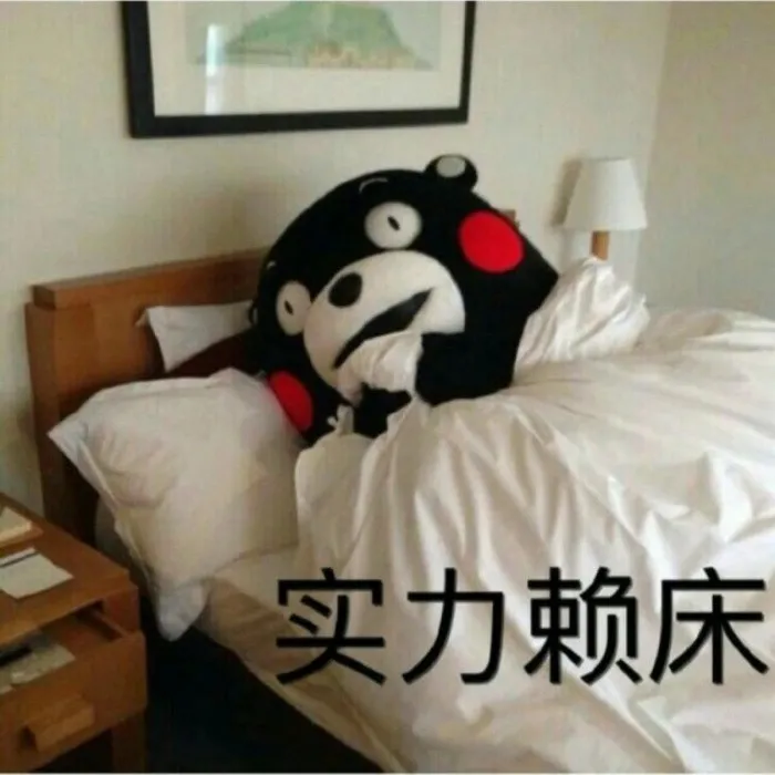 可可爱爱起床文案