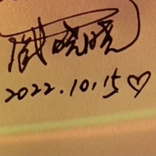 无ˡᵒᵛᵉ₁身轻