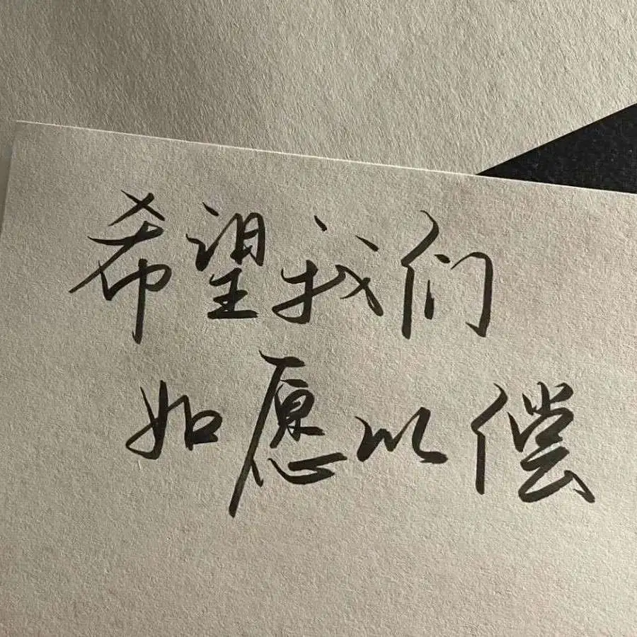 嗯
