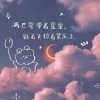 小星星