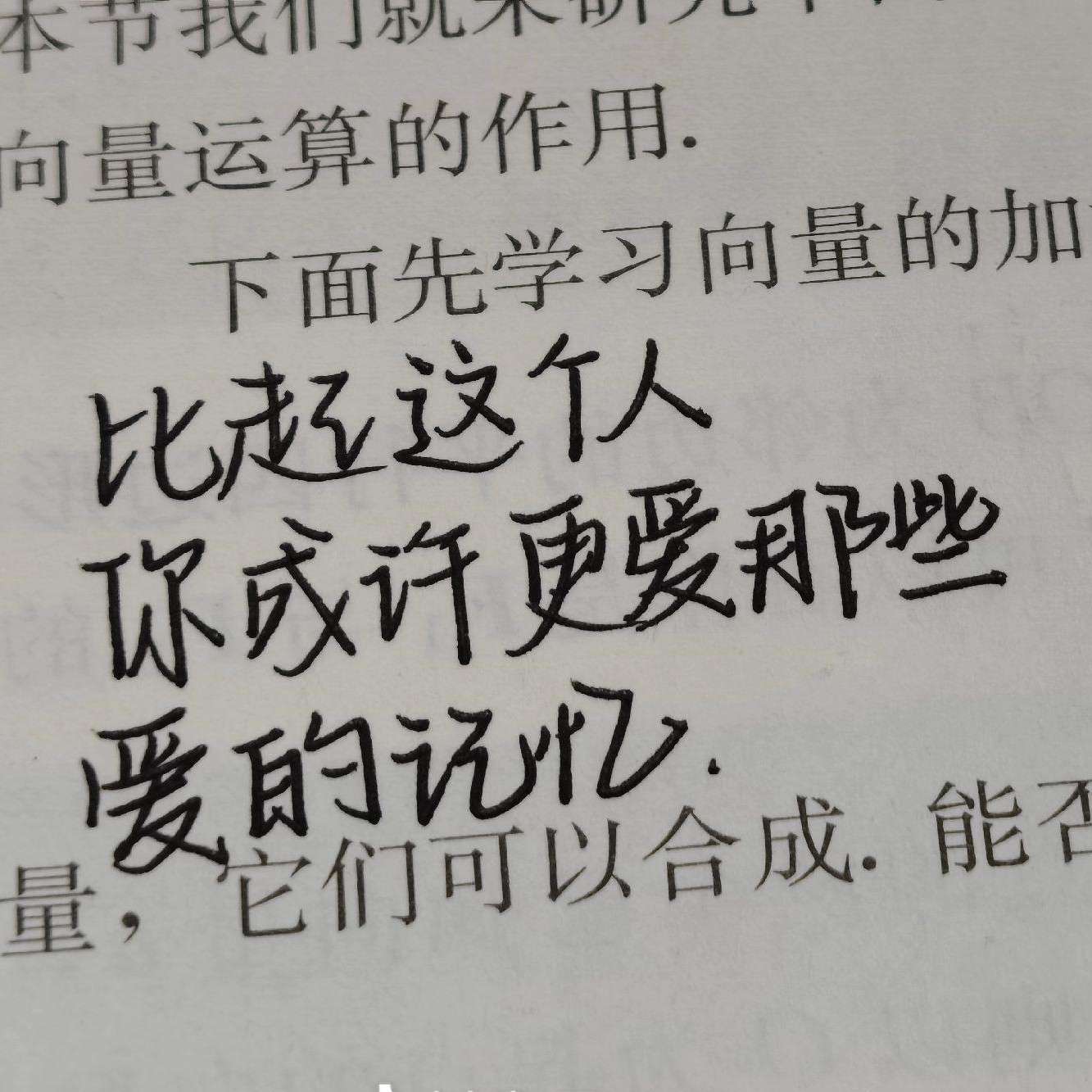 我和过去的我们