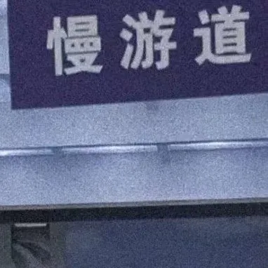 月亮，太阳和星星