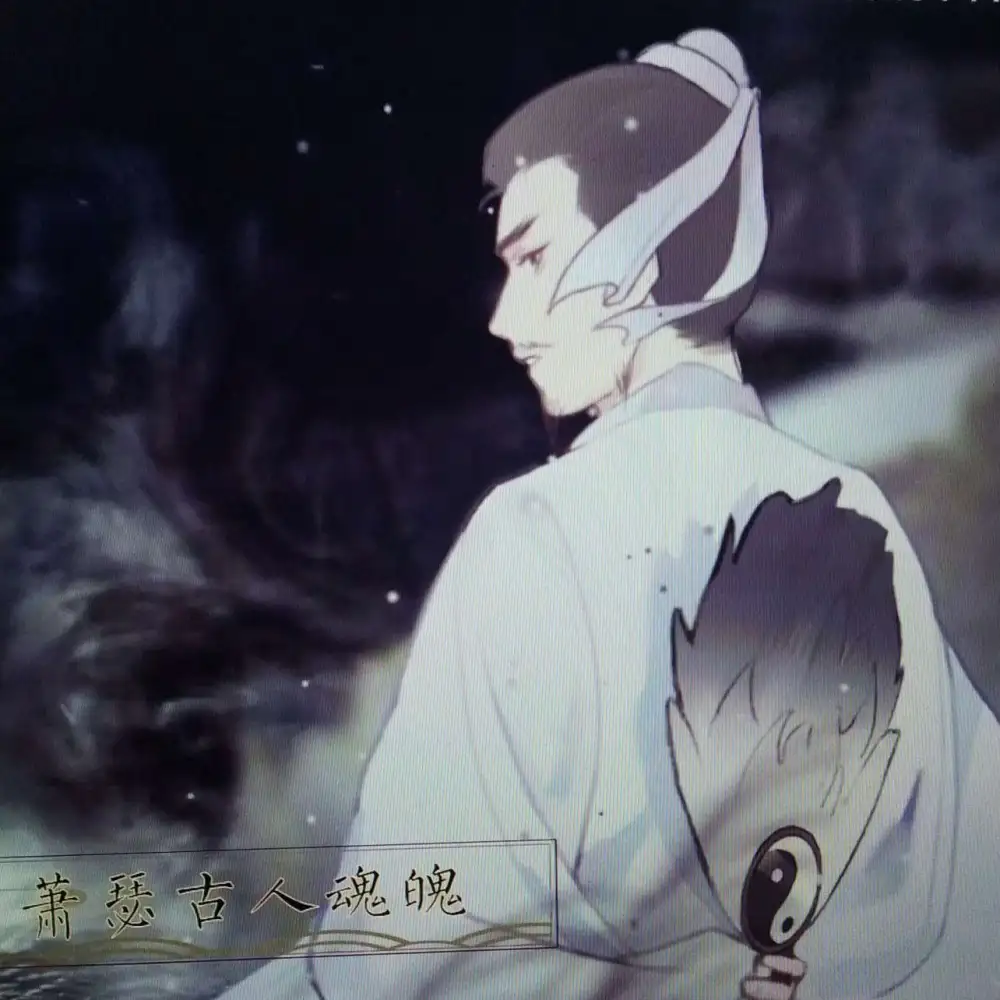 诸葛丞相