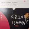 《你是这世界给我的情书》