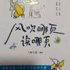 《风吹哪页读哪页》