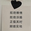 励志