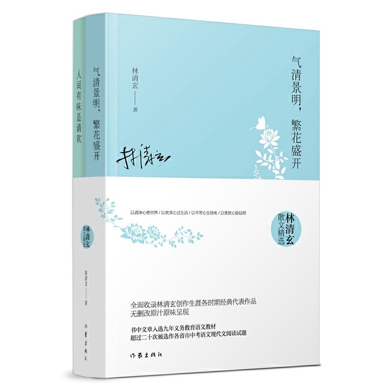 气清景明，繁花盛开