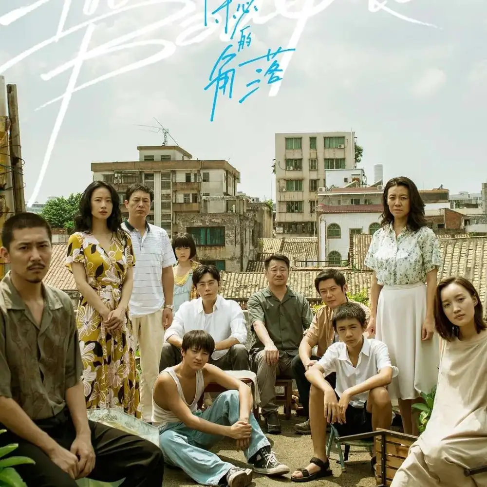 《隐秘的角落》