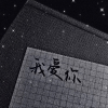 唐梨亦然