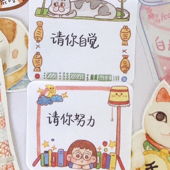 激励自己努力学习