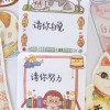 激励自己努力学习