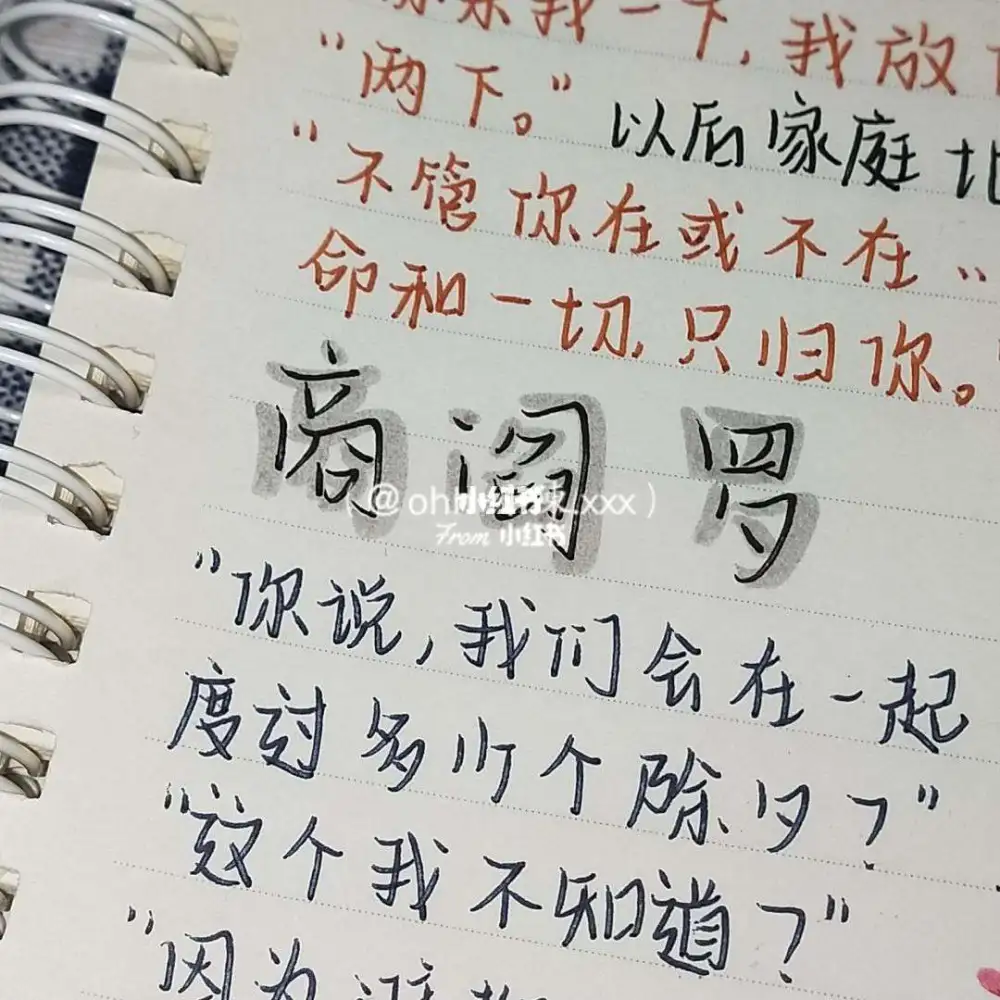 他最野了