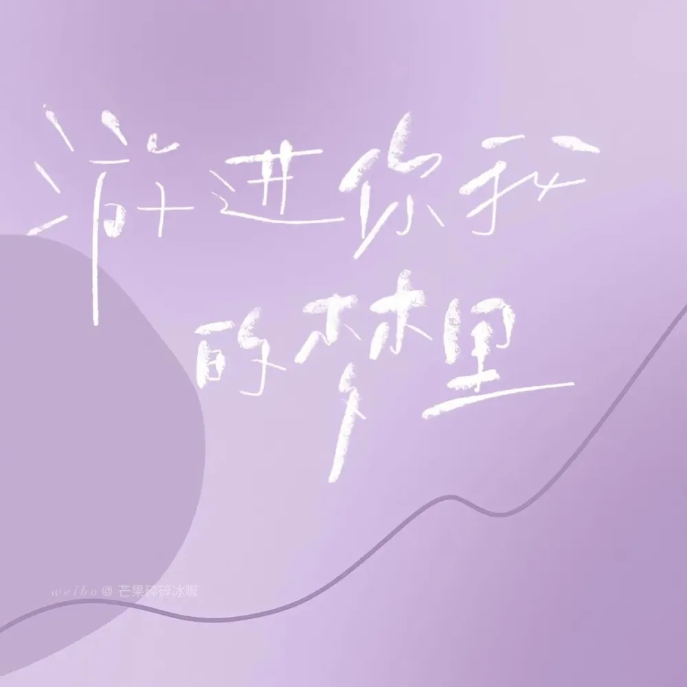 关于暗恋