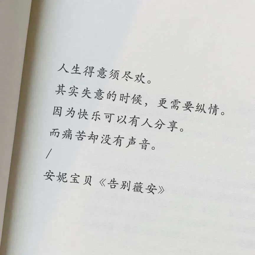 文采斐然