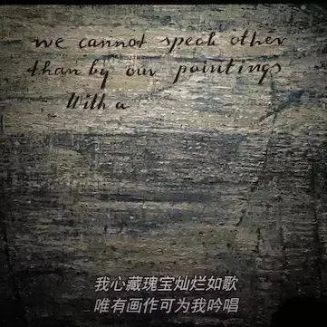 经典语录