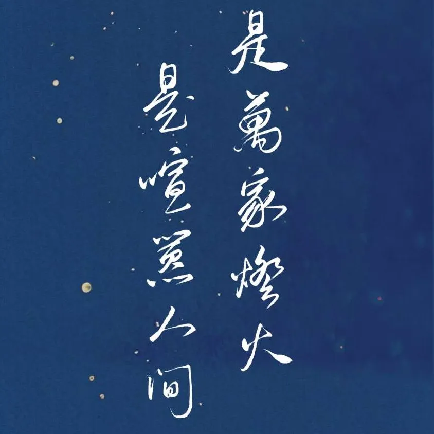 语录