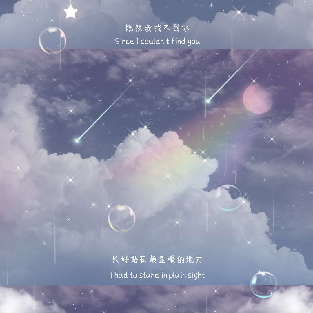 世人万千  再难遇我