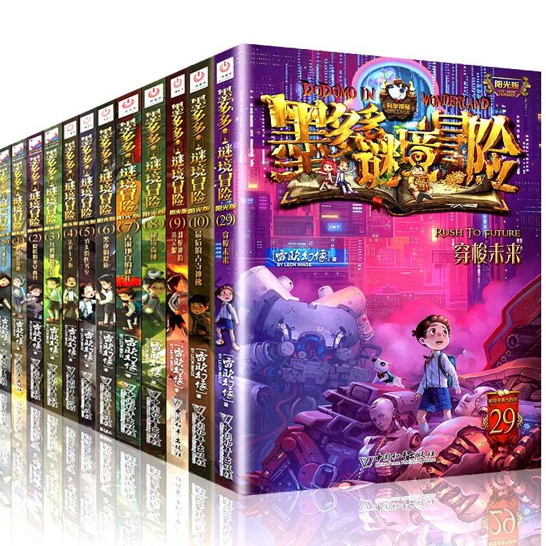 墨多多谜境冒险