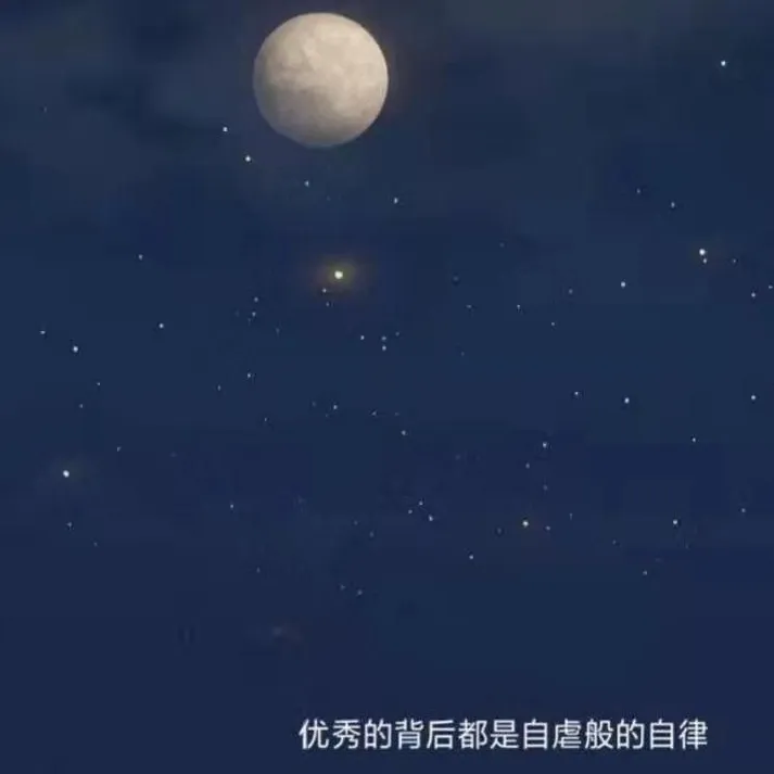 励志