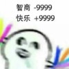甜