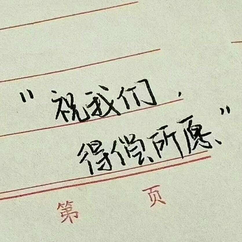 可以写进小作文里的句子