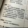 魔鬼词典