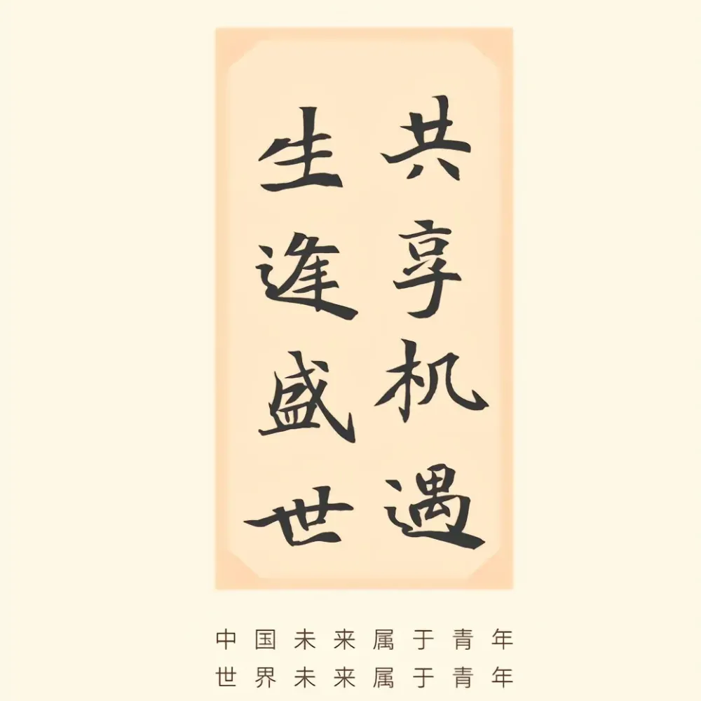 《人民日报》绝美摘抄