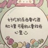 少女心事