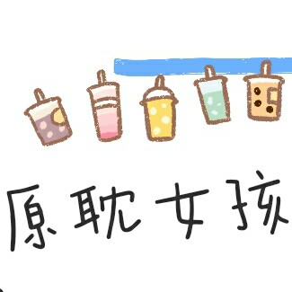 我所崇拜的他们.