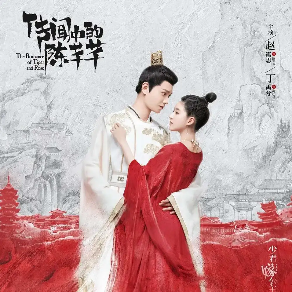 《传闻中的陈芊芊》