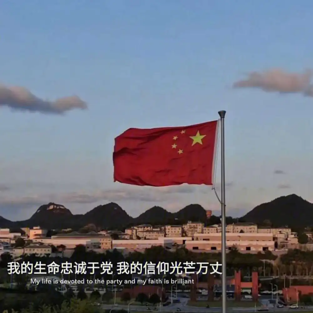 中国