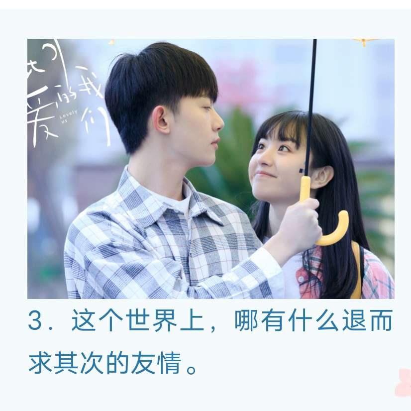 如此可爱的我们