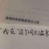 用一句书摘形容你此刻的生活