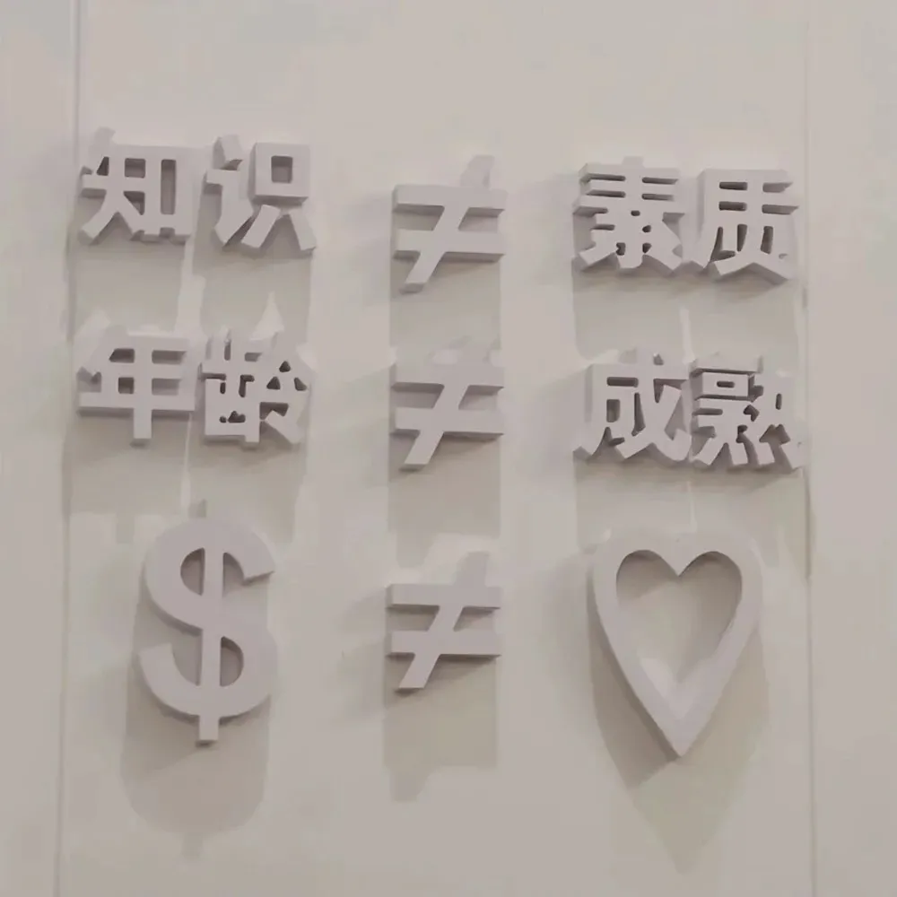 三观