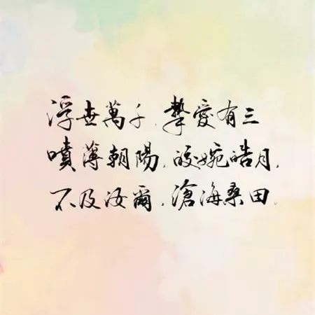 十二星座古风句