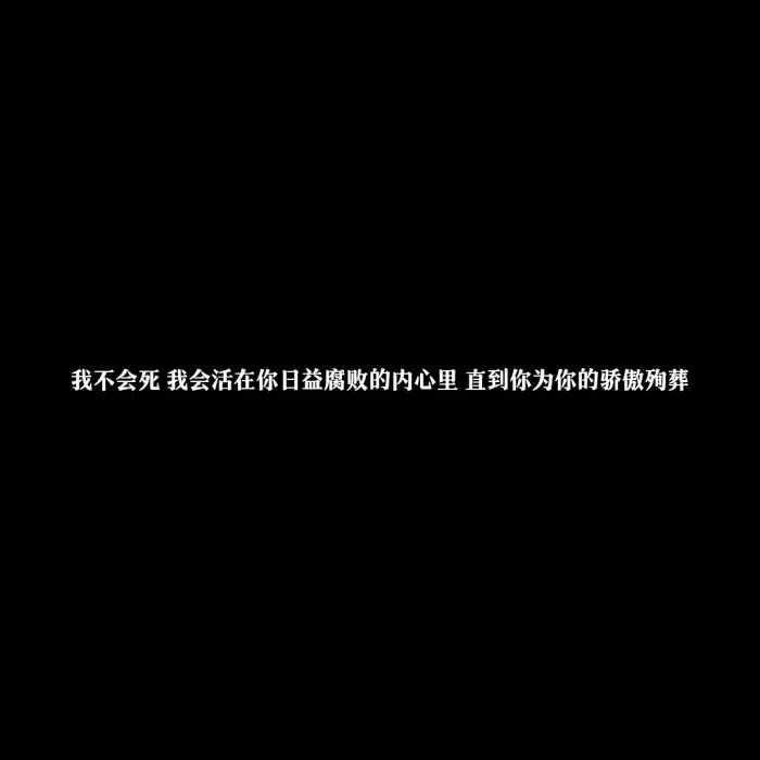 《言生》