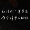 二哈和他的白猫师尊
